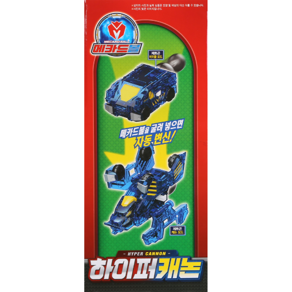 Mecardball Hyper Cannon
