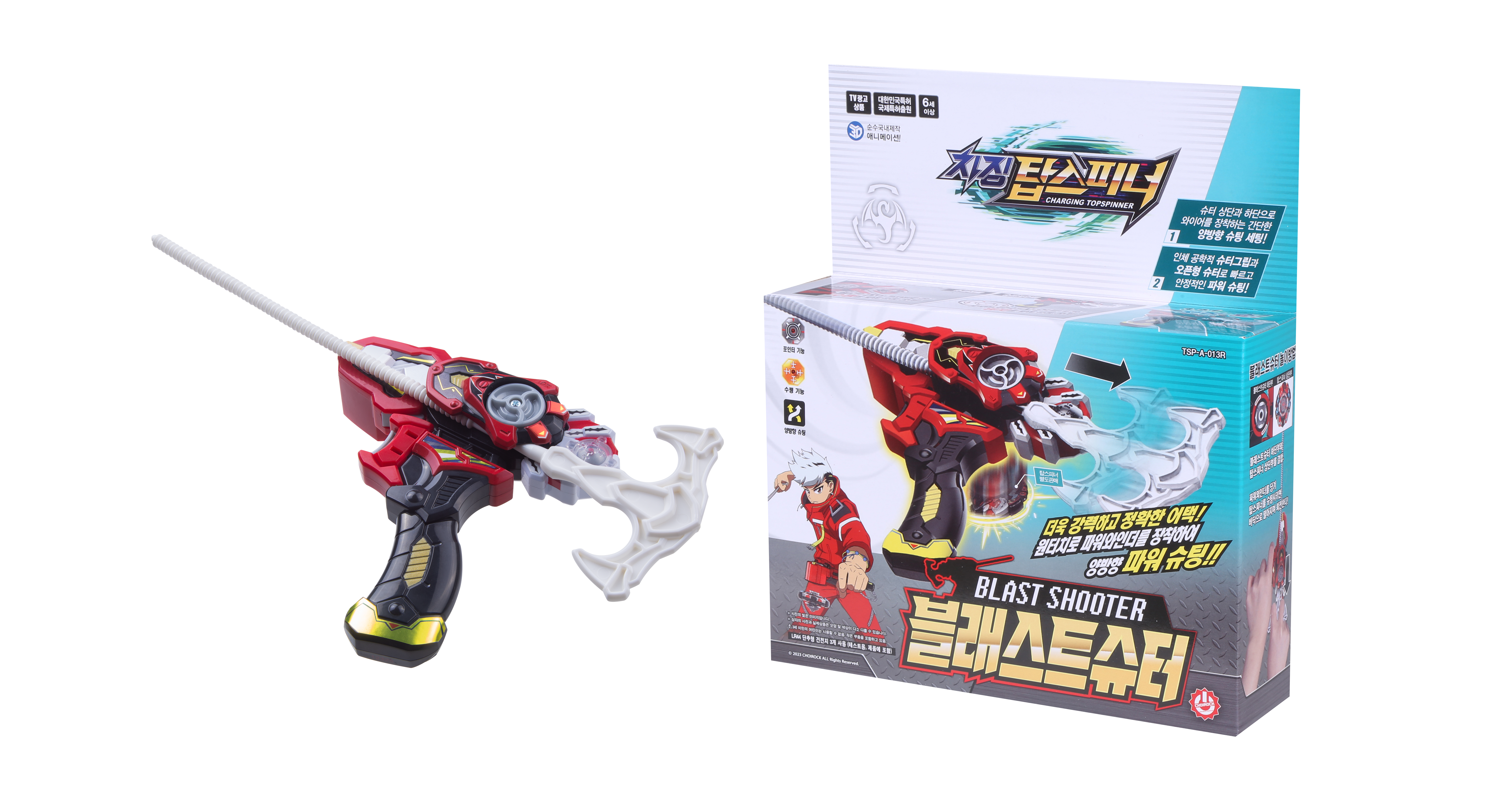 Blast Shooter