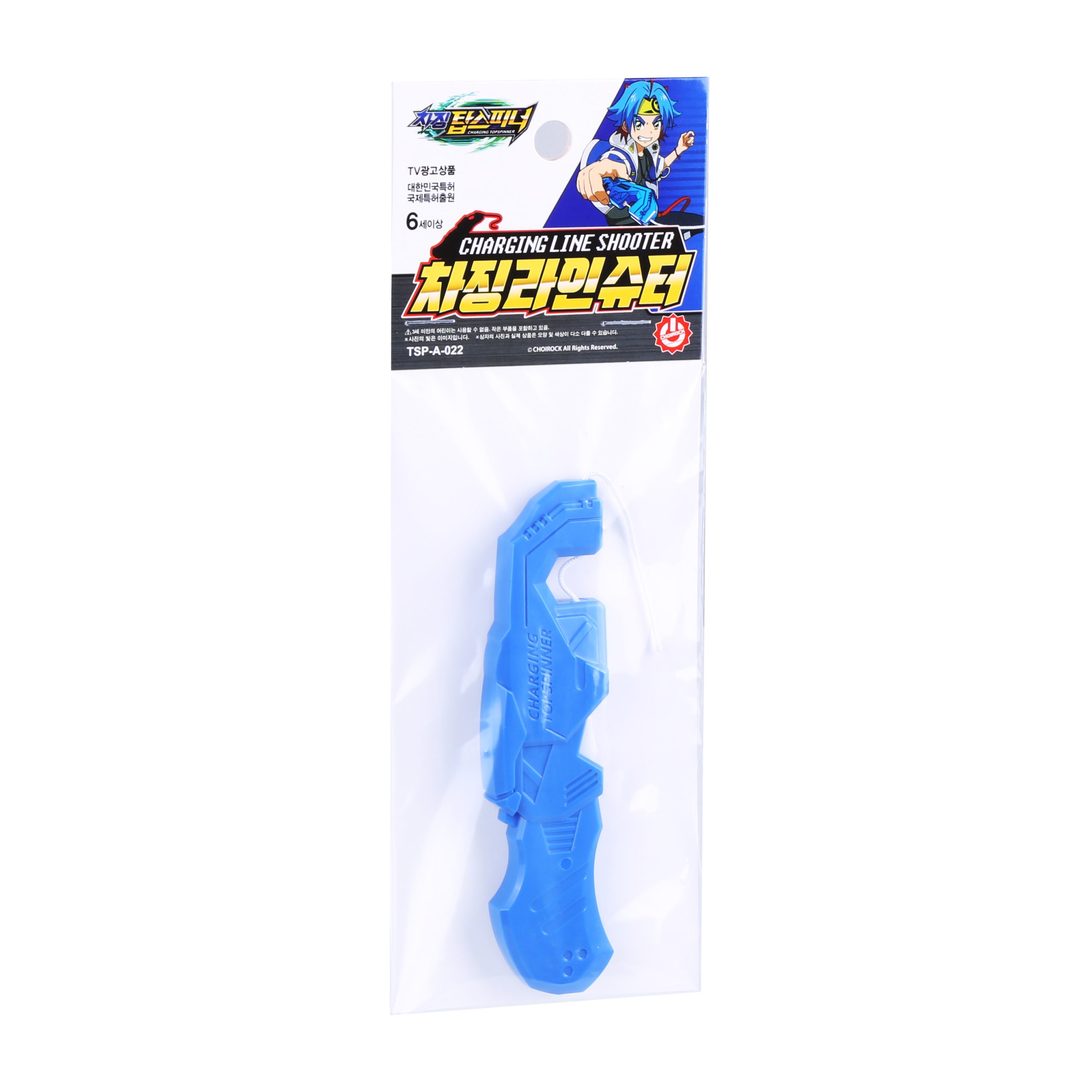 Đồ Chơi Tay Phóng Con Quay Charging Line Shooter
